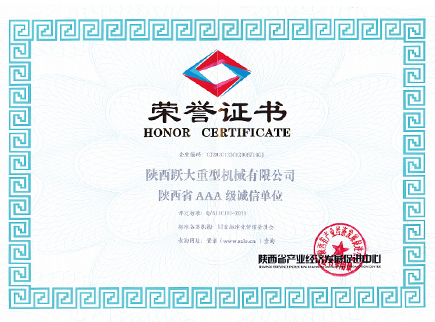 榮譽證書