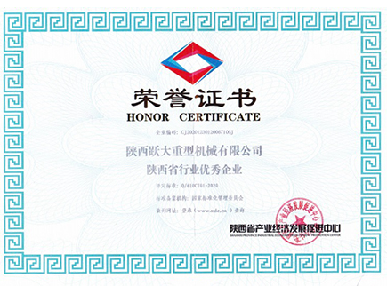 榮譽證書